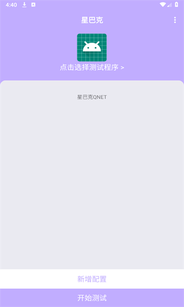 星巴克弱网下载安卓版app图1: