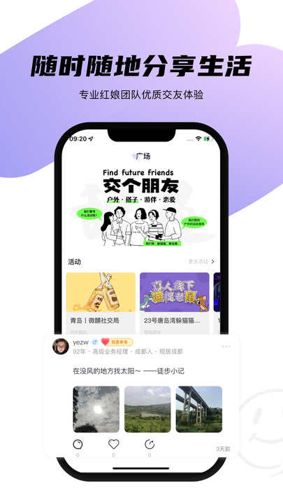 天鹅网交友app下载手机版图2: