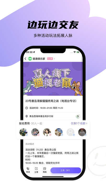 天鹅网交友app下载手机版图片1