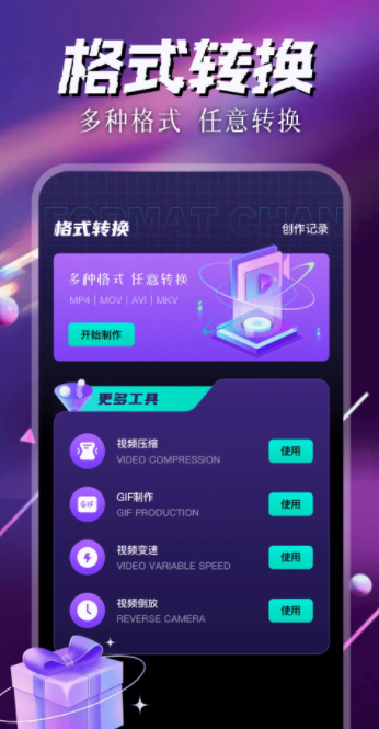 invideo ai中文版下载手机图片1