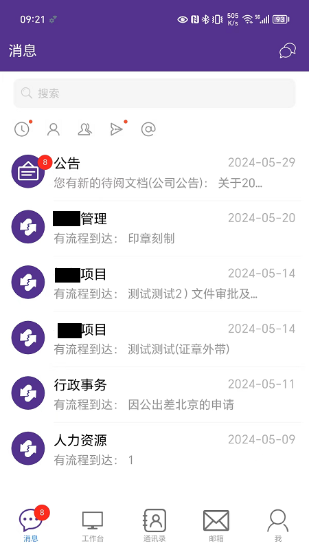 和光致成最新版官方app下载图片1