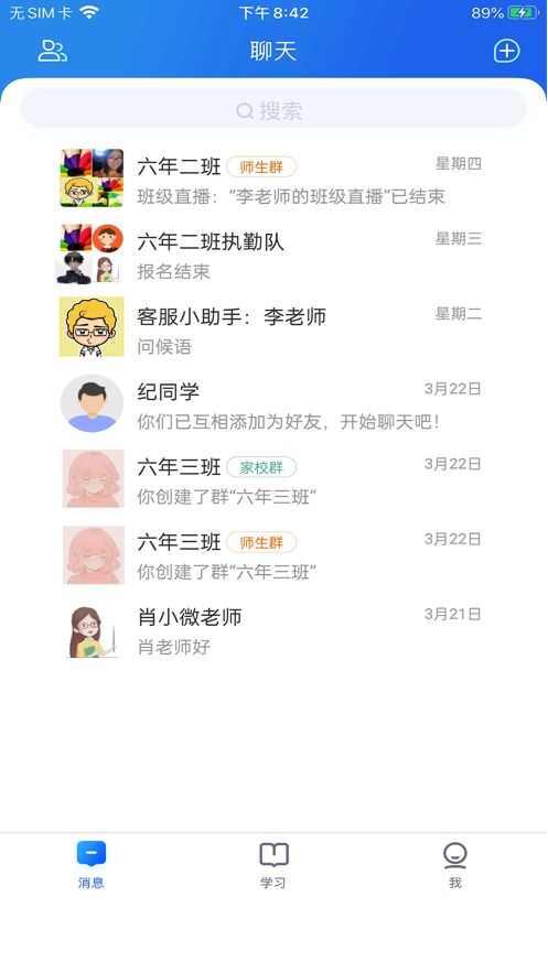 智慧中小学2024年暑期教师研修app最新下载图2: