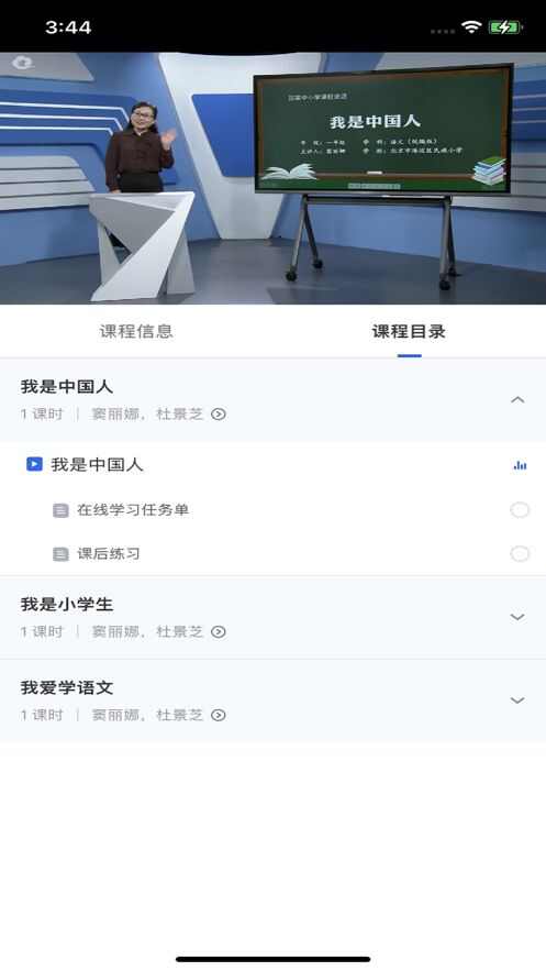 智慧中小学2024年暑期教师研修app最新下载图3: