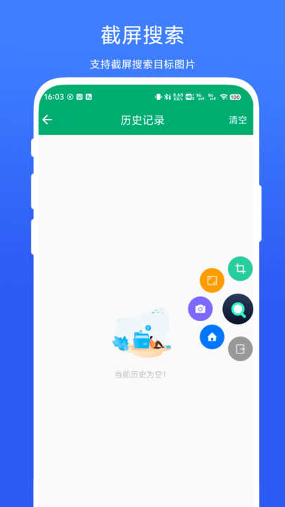 一图多搜app下载手机版图2: