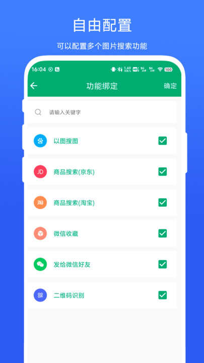 一图多搜app下载手机版图3: