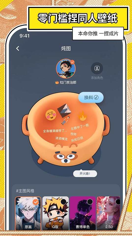 狸谱app官方版下载软件图1: