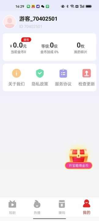 土豆刷刷软件免费app下载图2: