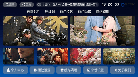 熊二TV免费版软件下载图2: