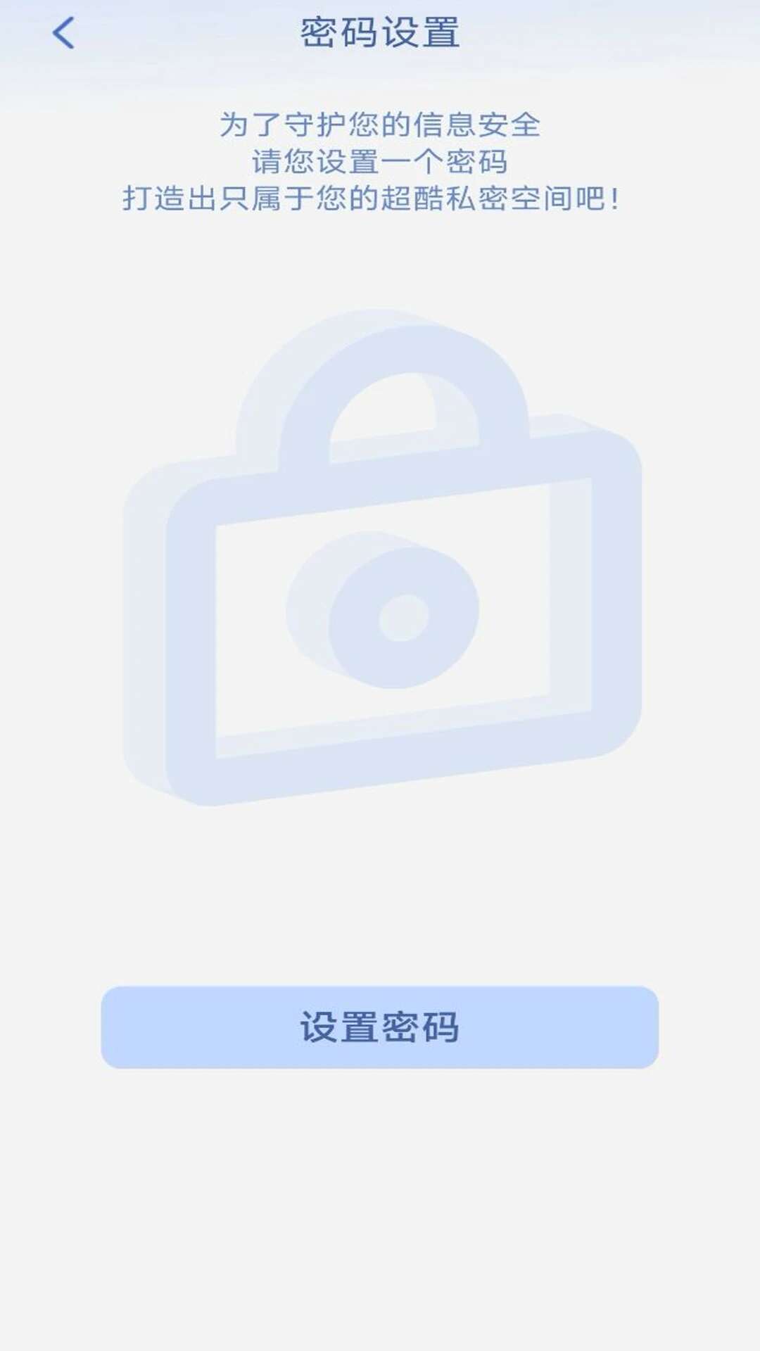 应用隐藏空间软件app下载图3: