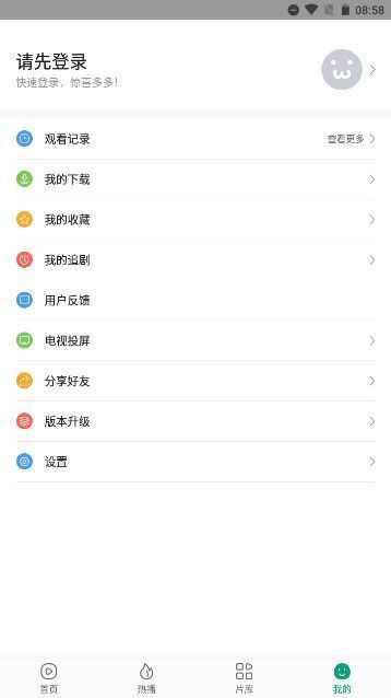 大成影院电影最新版下载app图2: