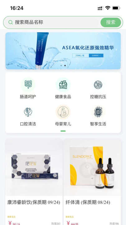 三叶健康手机版app下载图3: