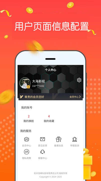 视频换脸助手app下载免费版图2: