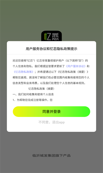 忆恋交友正版app图1: