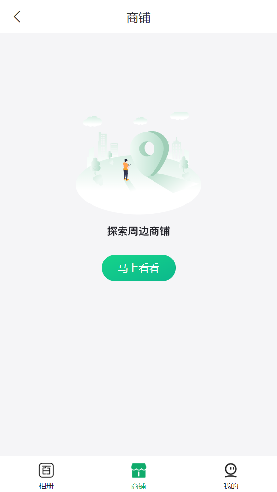 百妙软件官方版app下载图1: