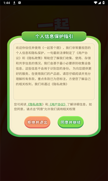 一起答个题游戏红包版下载图3: