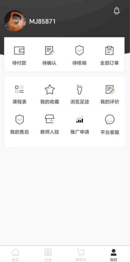 艺声百应官方版下载软件图1: