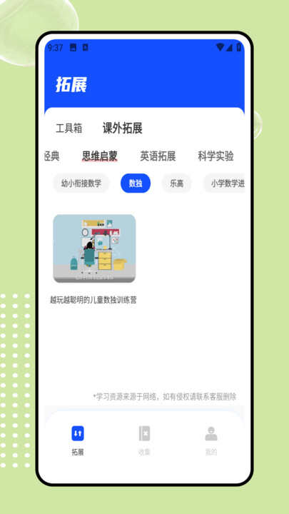 学工云平台官方app下载图1: