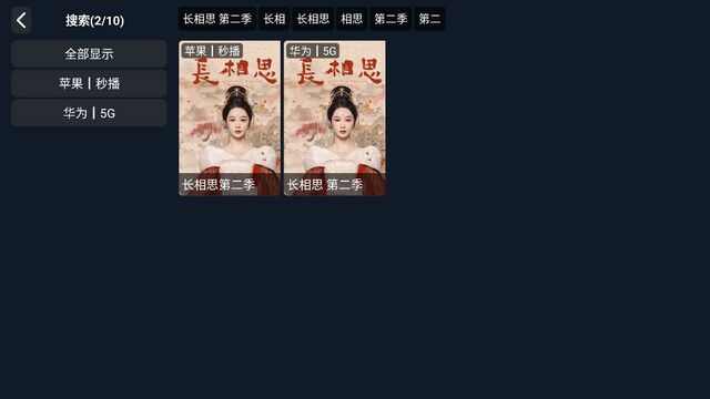 小魏影院中文版下载app免费图3: