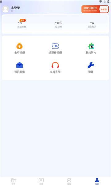 多禄看点软件app下载官方图3: