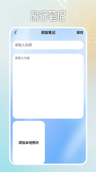 心动小镇之旅攻略下载app免费版图1: