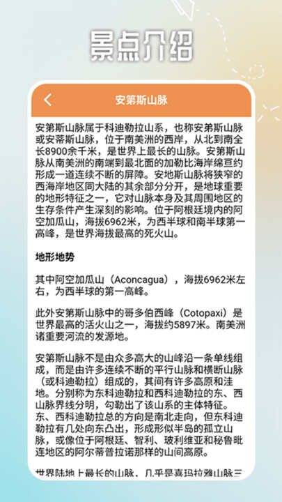 心动小镇之旅攻略下载app免费版图片1