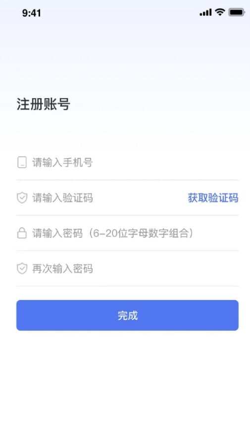 筑盾手机版app官方下载图1: