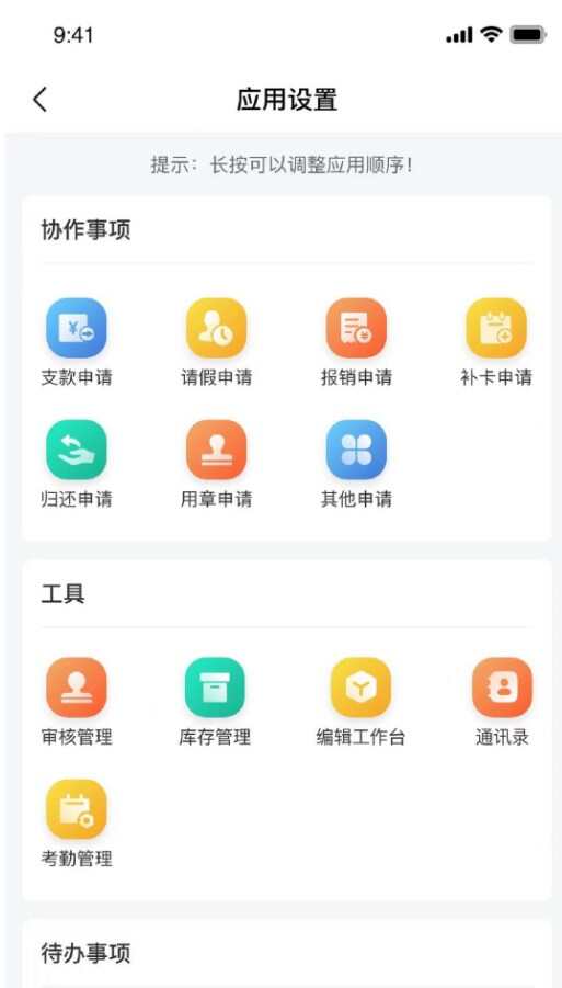 筑盾手机版app官方下载图2: