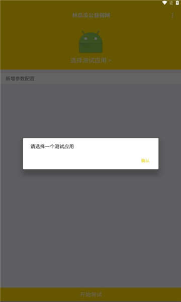 林瓜瓜公益弱网免费版app下载图1: