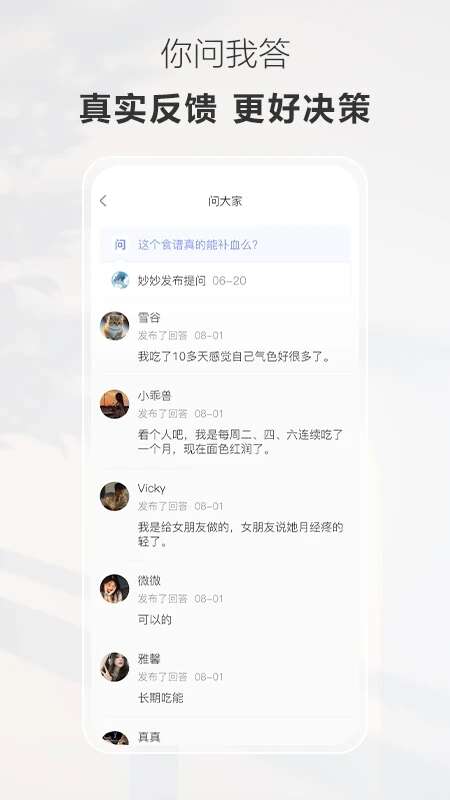 悦轻蓝软件免费app下载图3: