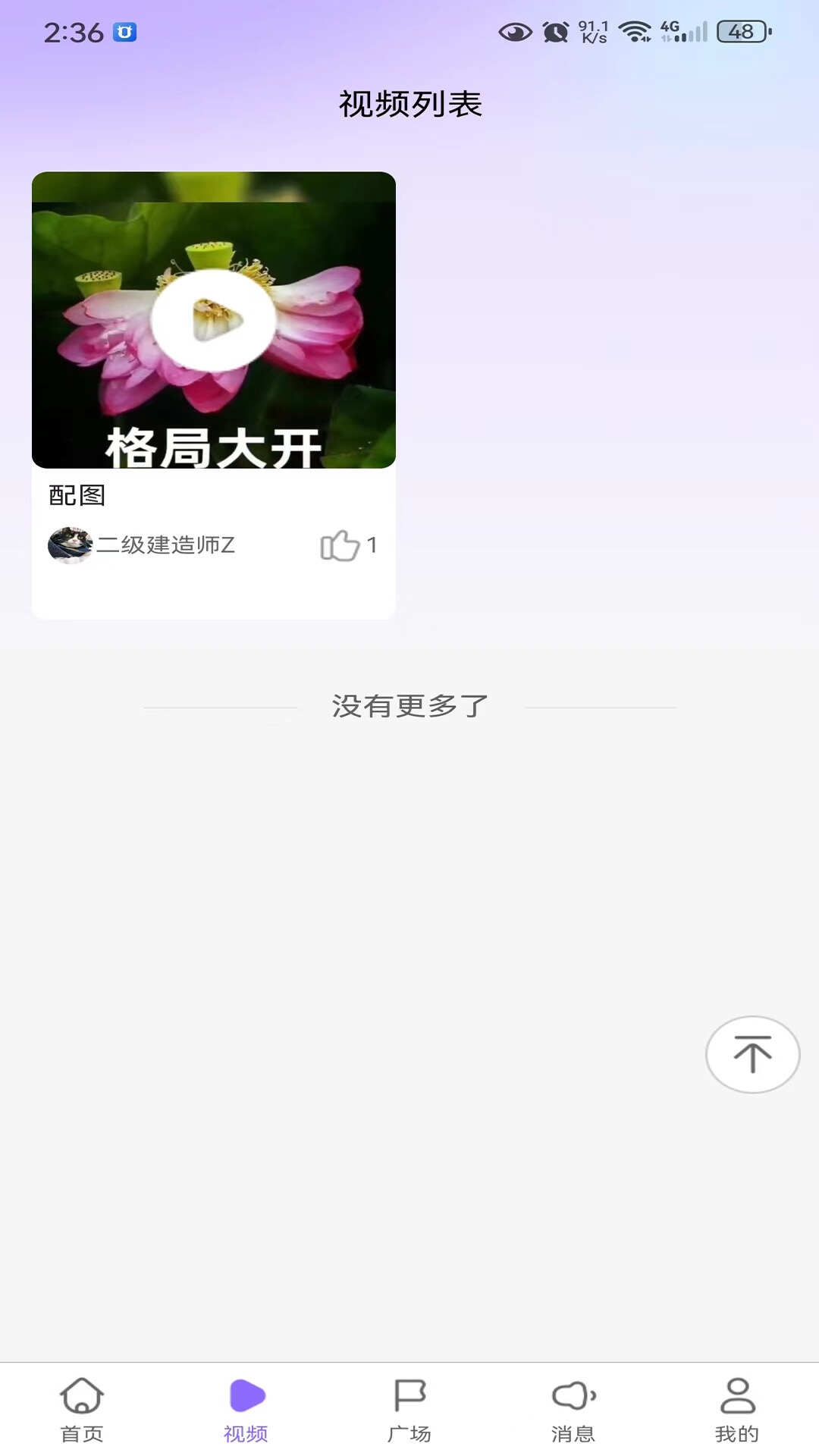 创易生商城官方版app下载图1: