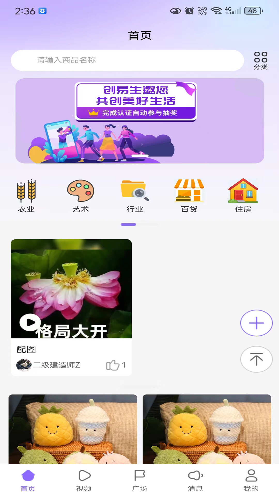 创易生商城官方版app下载图片2