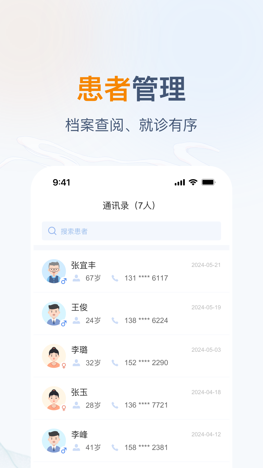 像数云医医生版app下载软件图1: