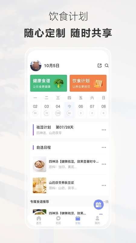 悦轻蓝软件免费app下载图1: