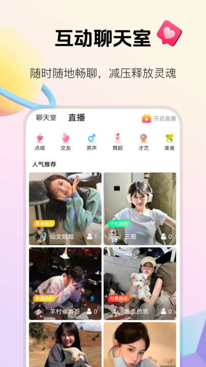 Mo陪玩下载app官方版图3: