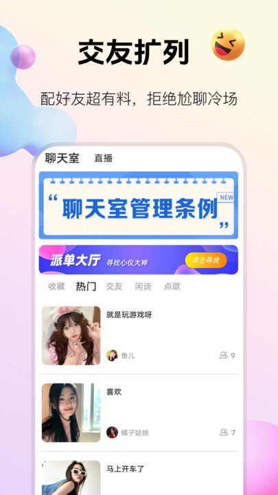 Mo陪玩下载app官方版图片1