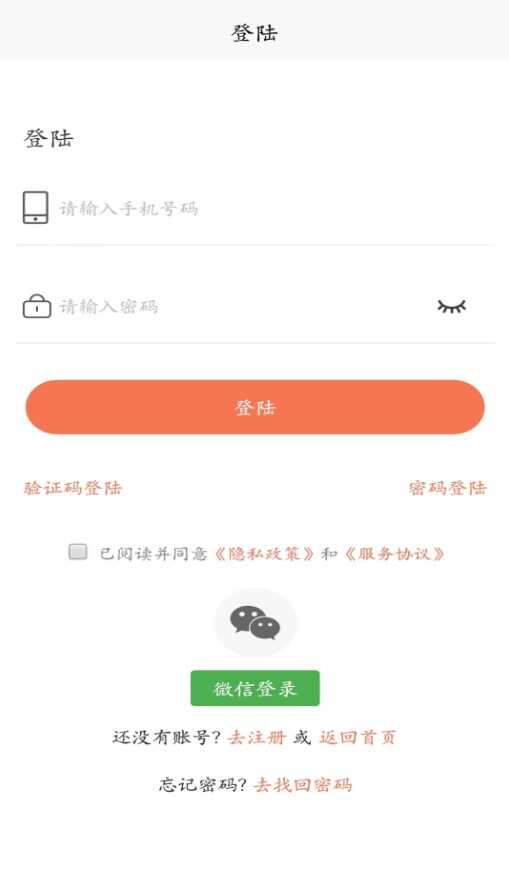 工程搜软件官方版app下载图1: