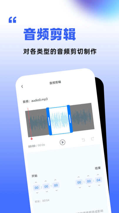 伴奏人声分离软件手机免费版图片1