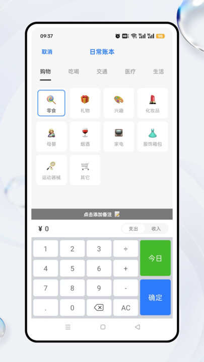 兜兜记账下载app安卓版图2: