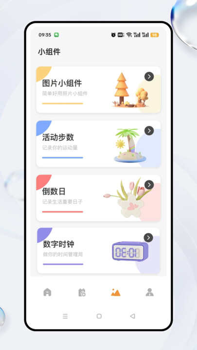 兜兜记账下载app安卓版图3: