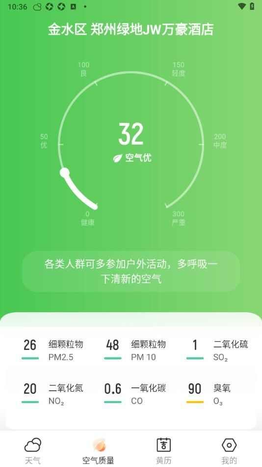 5G天气预报手机版app下载图片1