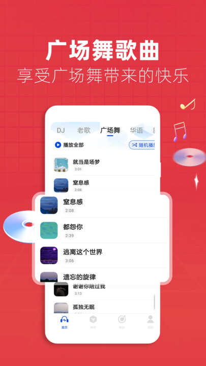 老歌电台FM下载app官方版图3: