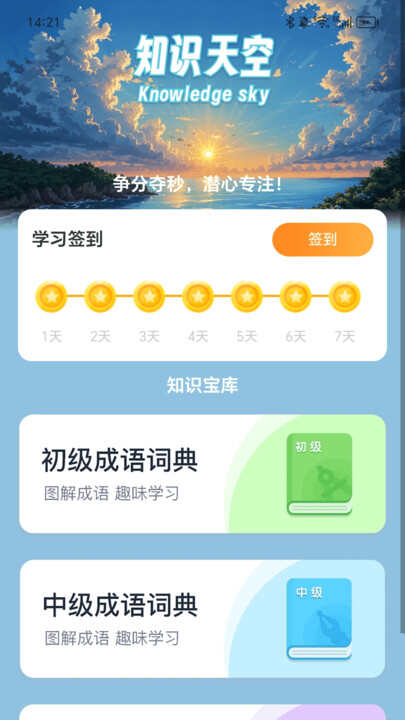 充上云霄软件app下载图1: