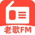 老歌电台FM下载app官方版 v1.0.2