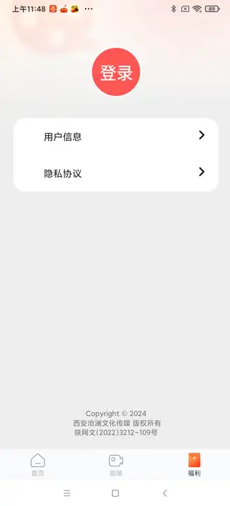 聚星微影视官方版下载app图1: