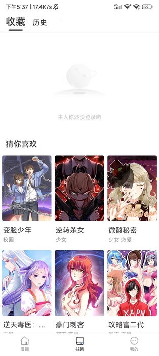 追番漫画官方正版app下载图3: