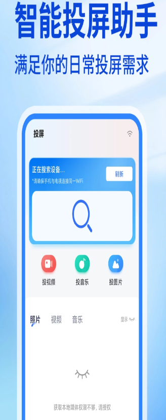 趣电视投屏神器下载app免费版图2: