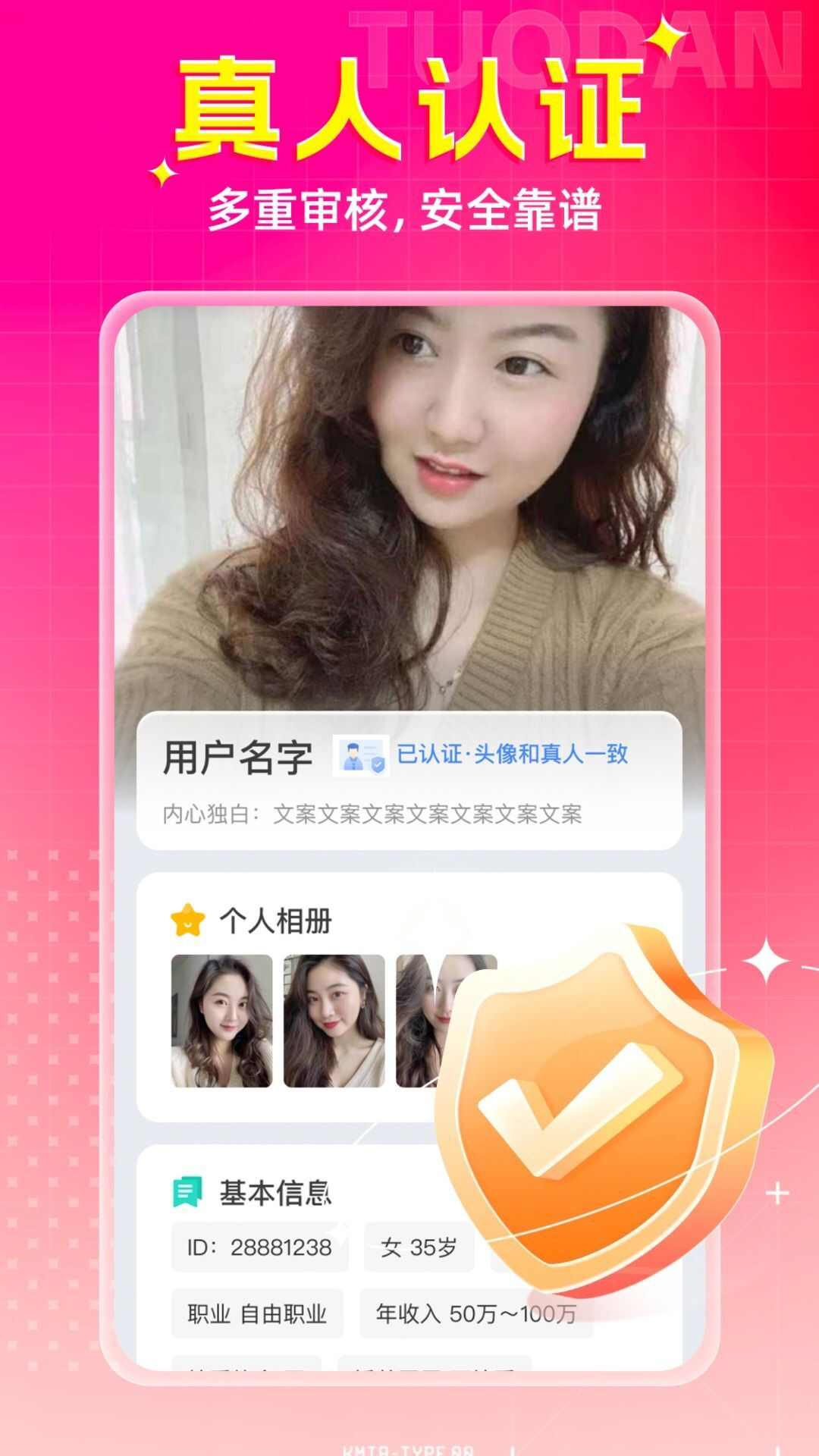 唯一中年同城单身真人交友下载app官方版图2: