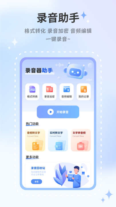 高清影音播放器下载app免费版图2: