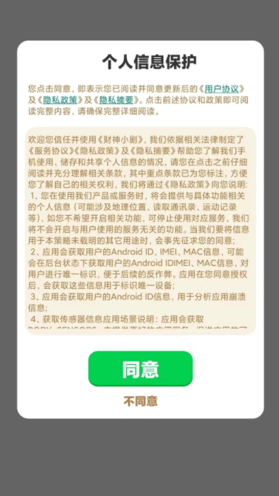 嘻唰宝短剧下载app免费版图1: