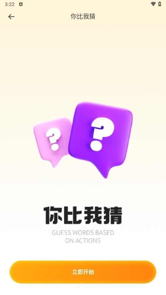 3DM盒子官方下载app图3: